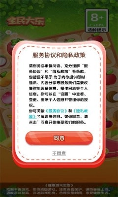 全民大乐图3