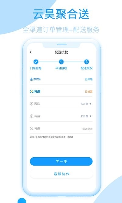 云昊聚合送