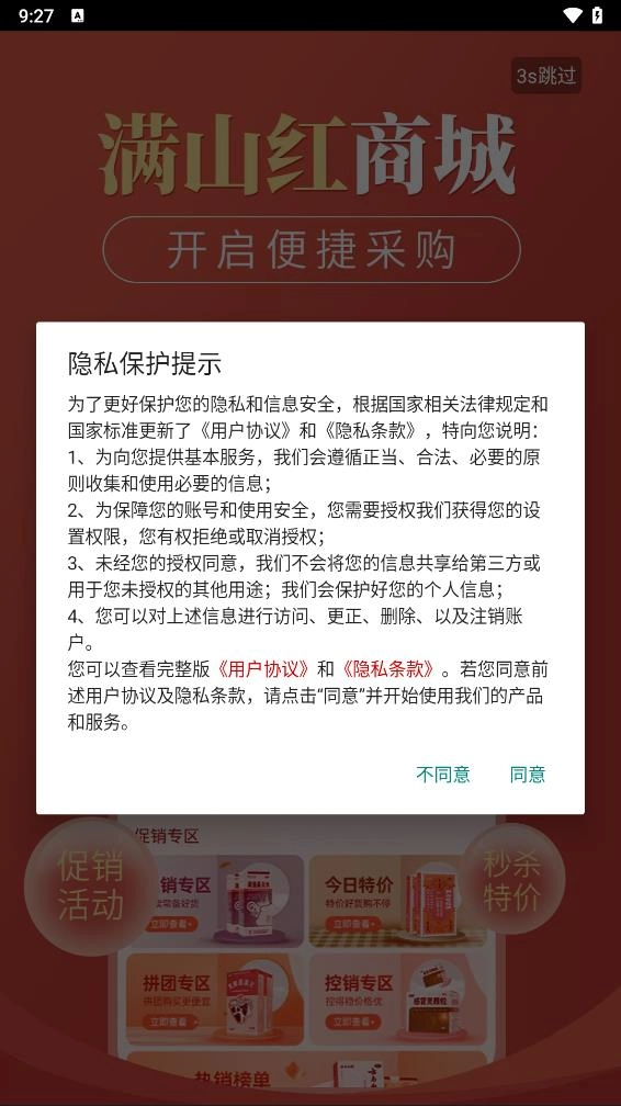 满山红医药图2