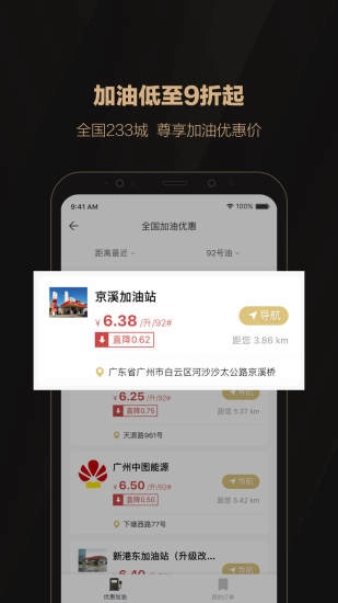 全球购骑士特权截图4