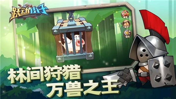 跃动小子 1