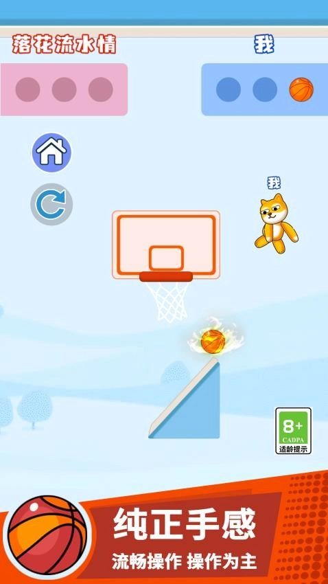 搞个球球免费版图5