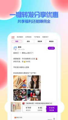 星返截图2