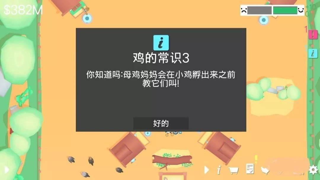 顽皮鸡中文版(3)