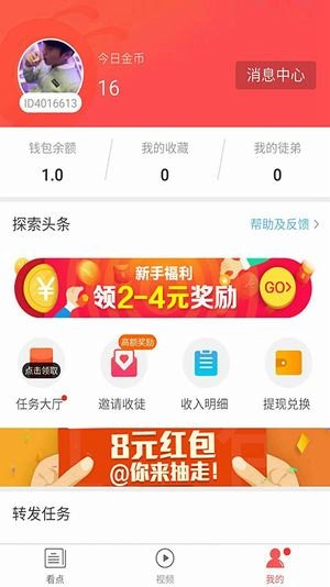 蚂蚁头条(3)