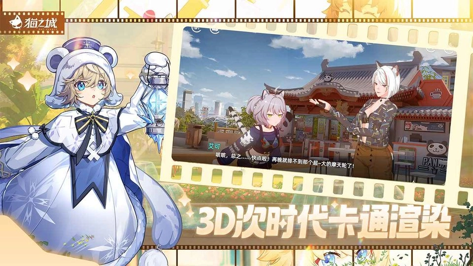猫之城2026(2)