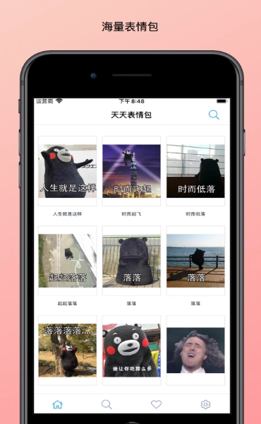 天天表情包