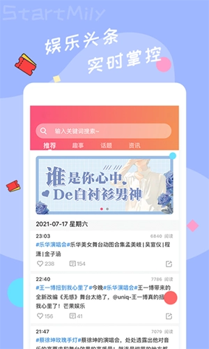 星芒手机版(1)