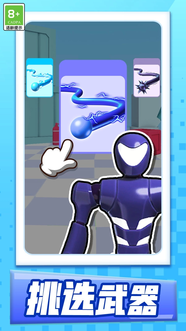 碰碰大乱斗游戏