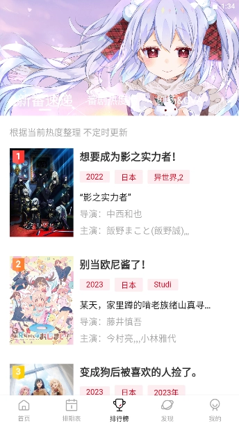 Moefun番剧-图2