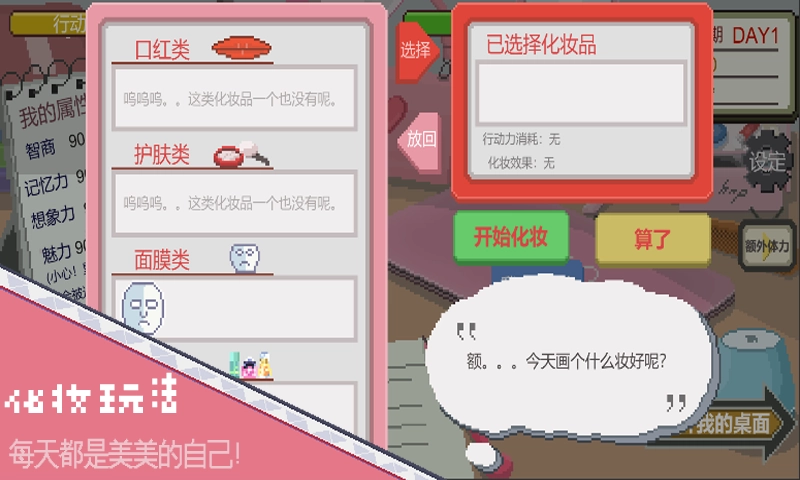 下一站我的大学免费版3