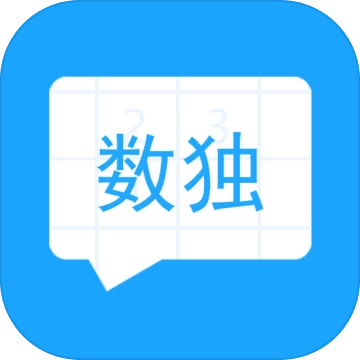 数独大本营游戏