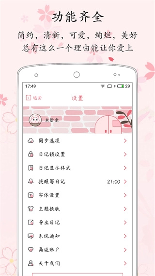 粉萌日记图3