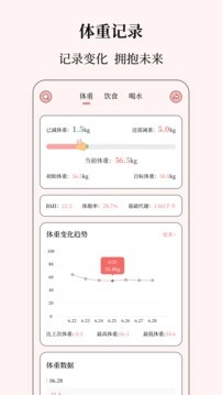 健康计算器