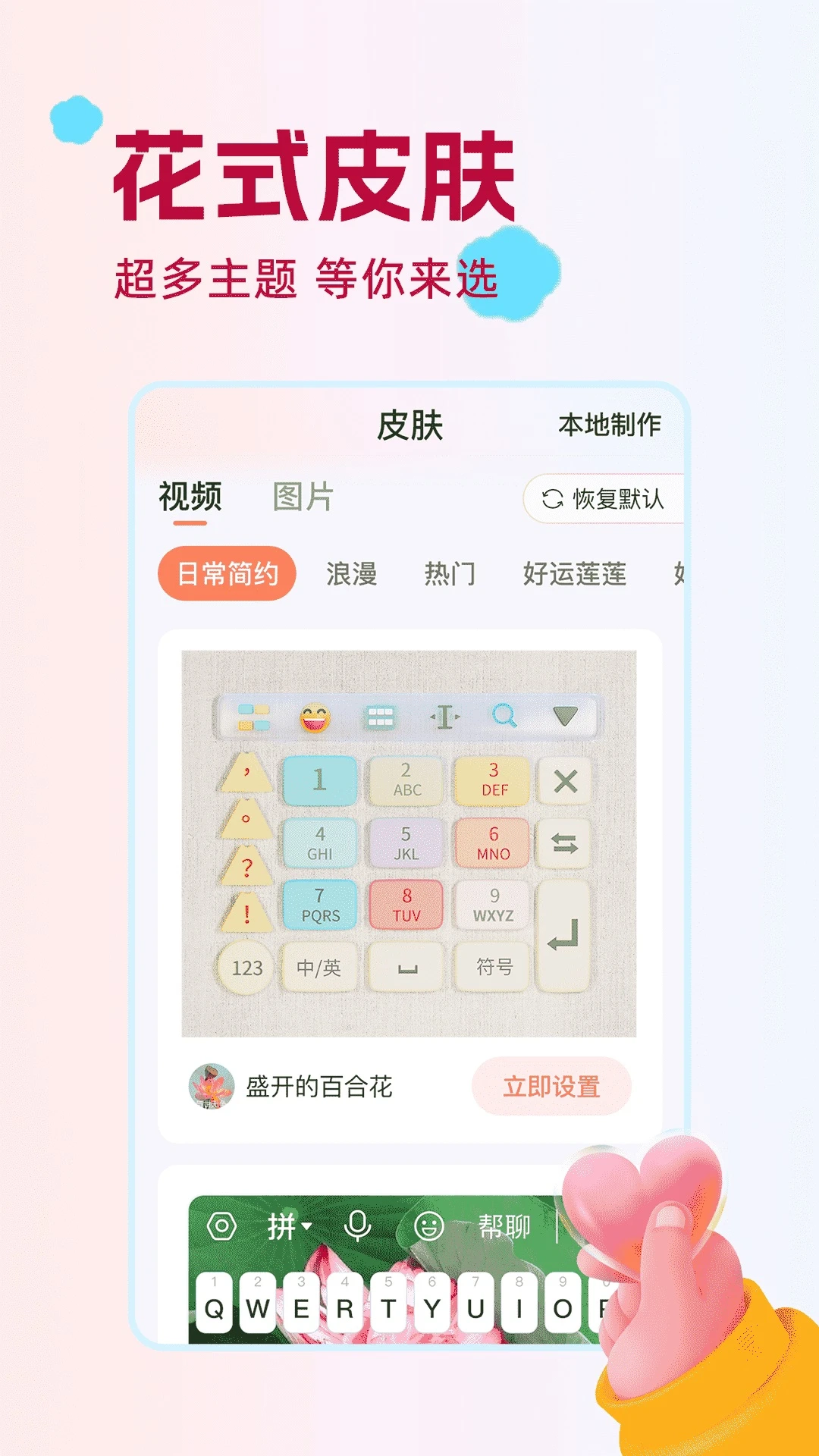 点读输入法(4)