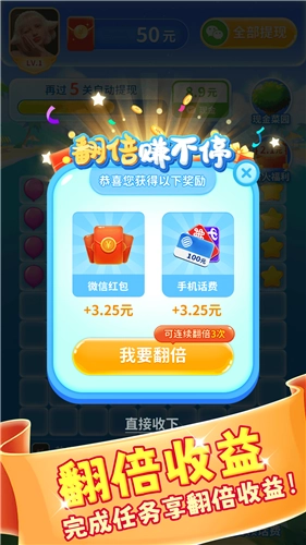 消消欢乐园2025图2