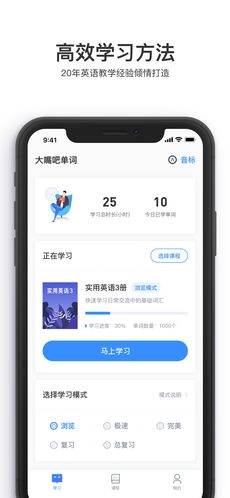 大嘴吧英语图2