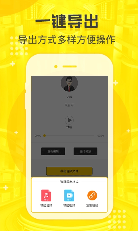 配音鸭最新版(3)