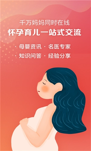 妈妈社区图2