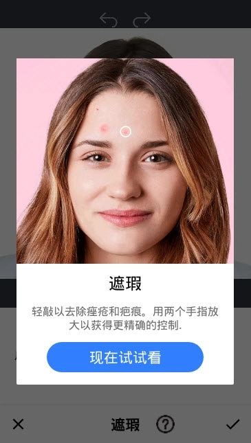 美颜滤镜P图相机
