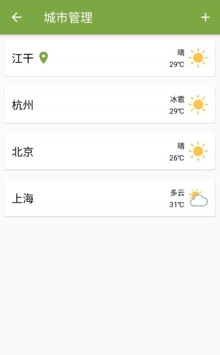 看会儿天气图3
