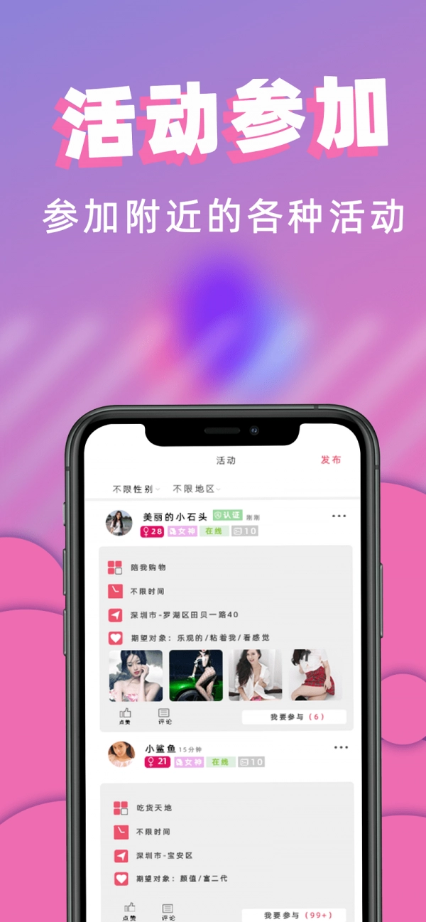 桃桃社交-图4