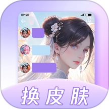 灵动主题皮肤手机版 