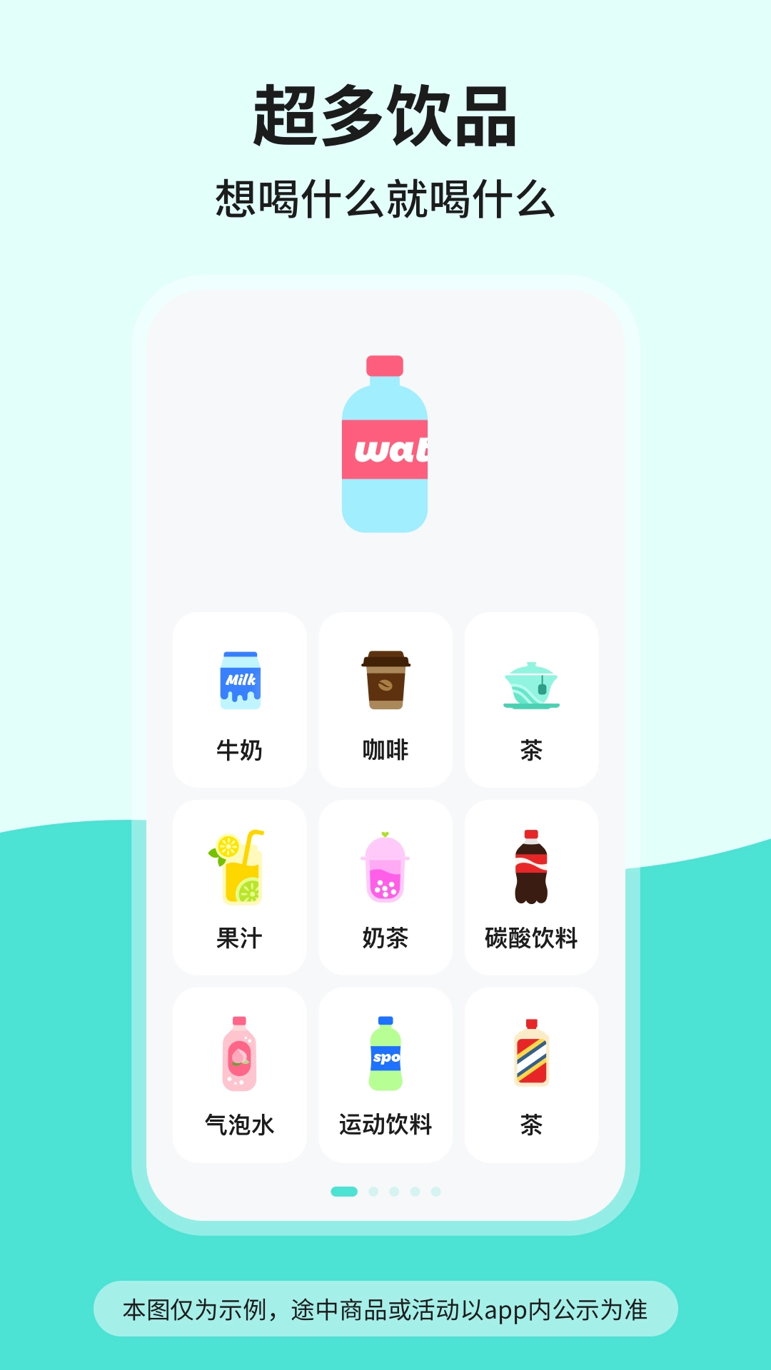 吨吨喝水图3