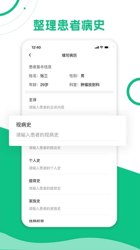 简医助理图2