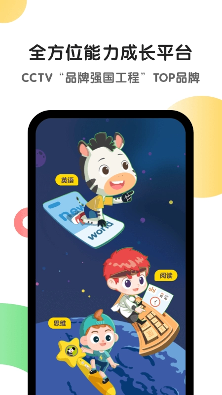 斑马