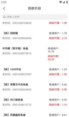 卖盒宝截图2