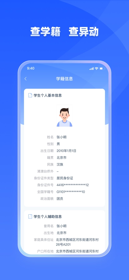 学有优教(6)