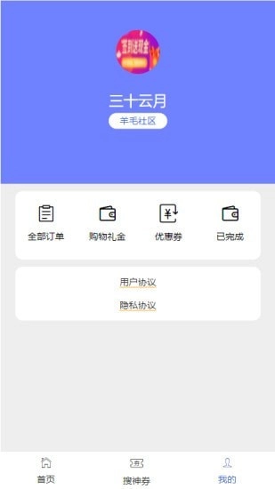 羊毛社区