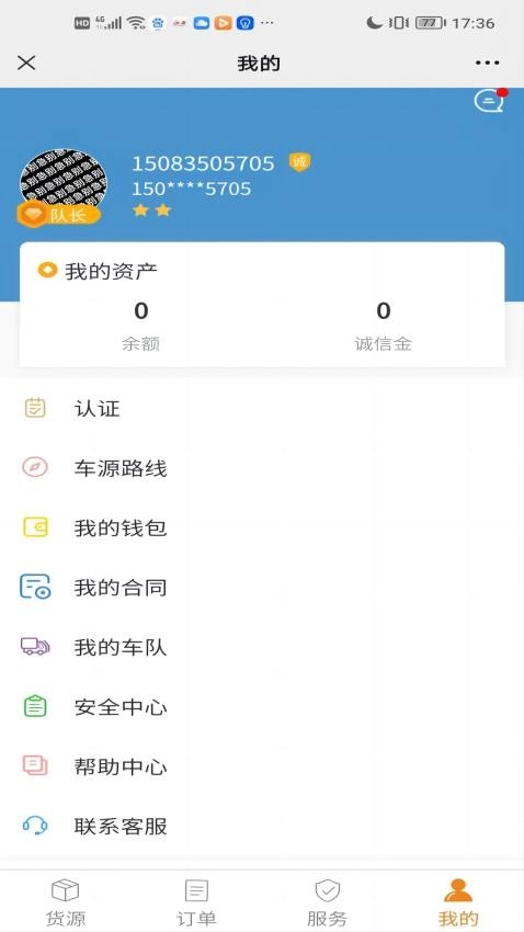 运物联 1