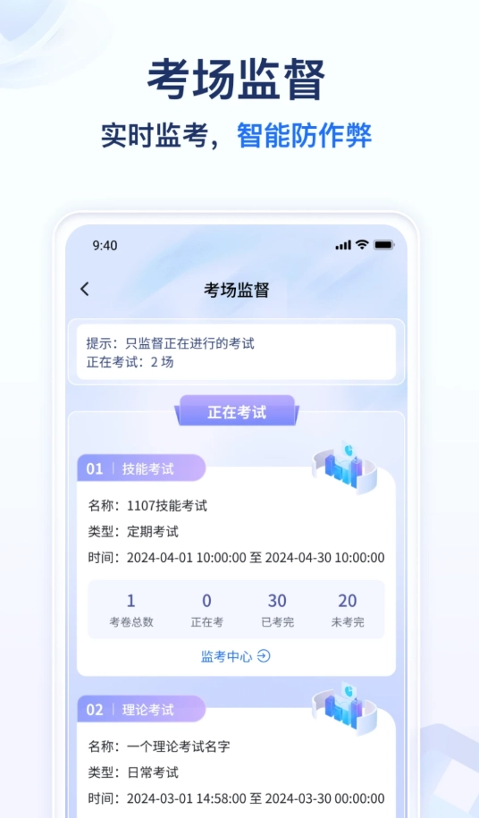 远秋医教云(3)