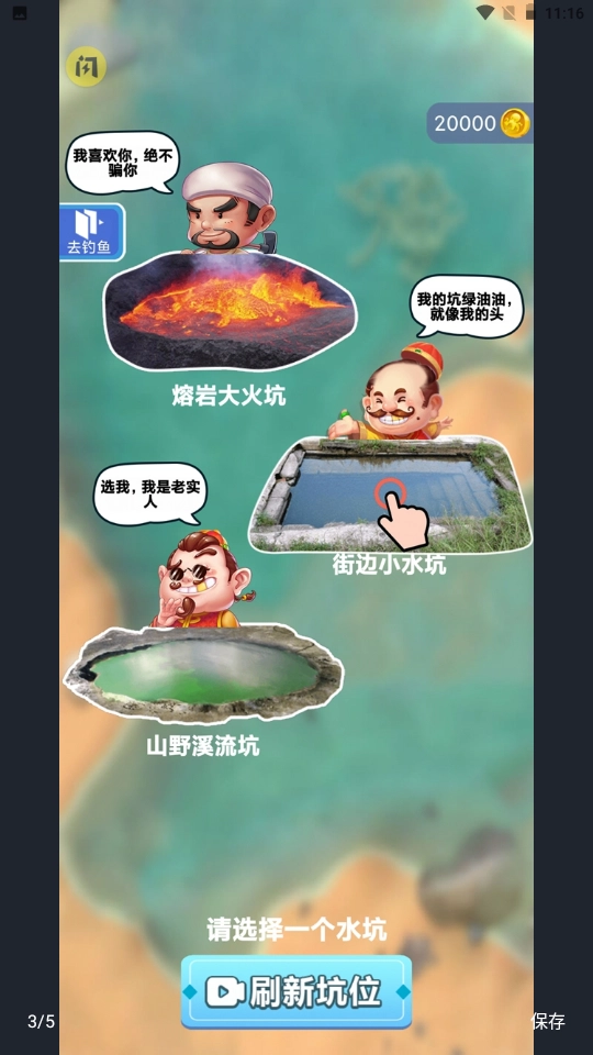 模拟钓鱼挖宝矿图4