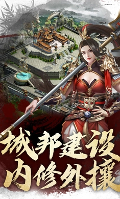 君王3D版