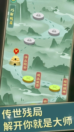 全民中国象棋3