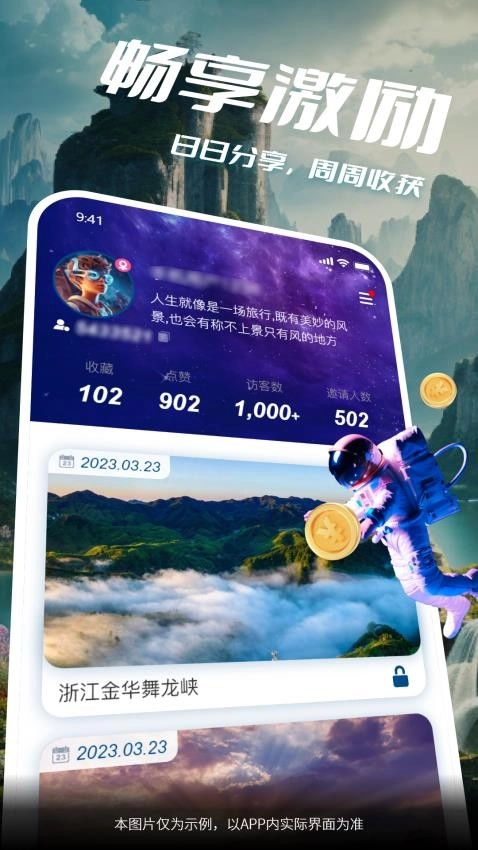 游历星河最新版图3
