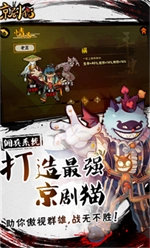 京剧猫(3)
