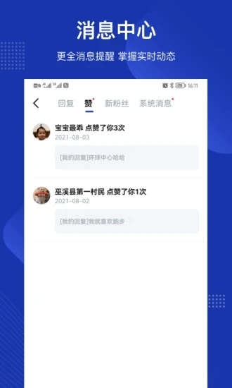 四川观察2025截图4