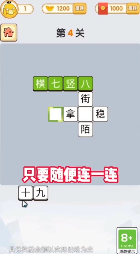 拼音大师