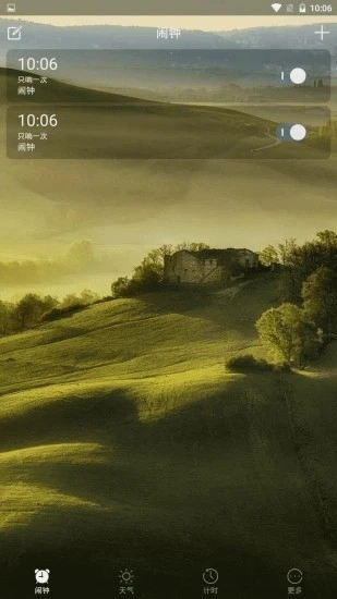 当啷闹钟-图3