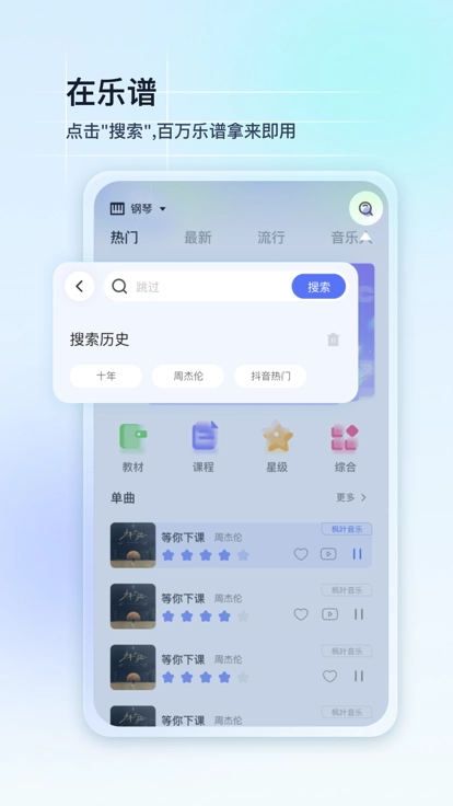 美派音乐软件图1