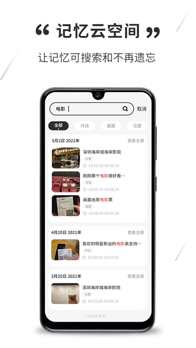 sdar智能助手