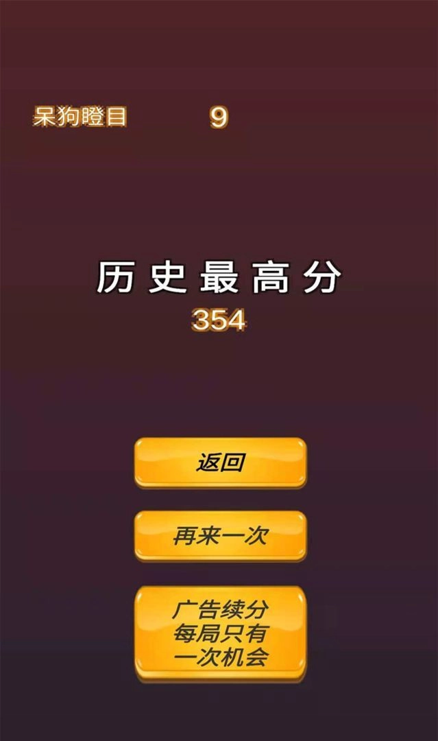 休闲跳跳跳(3)