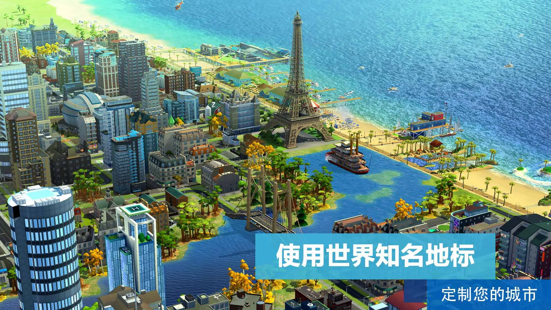 SimCity国际服(3)