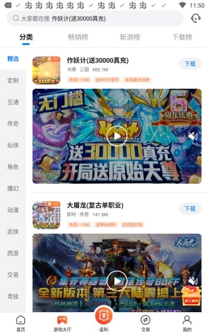 速趣 1