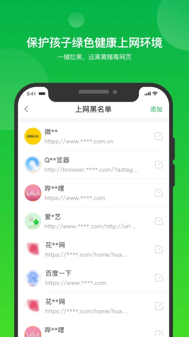 i自律 2