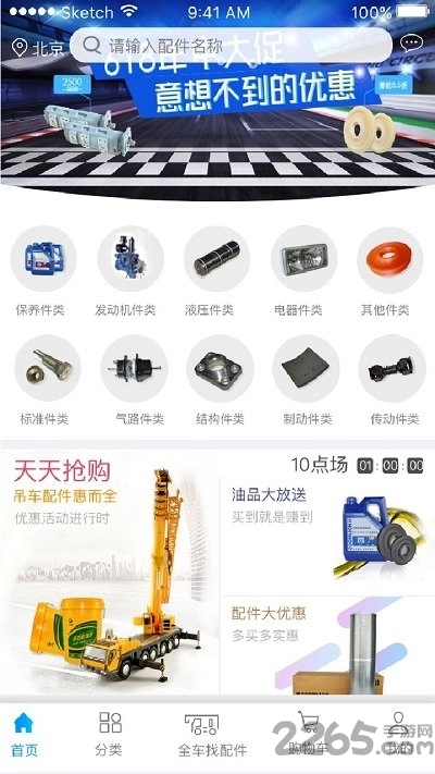 e家机械图3